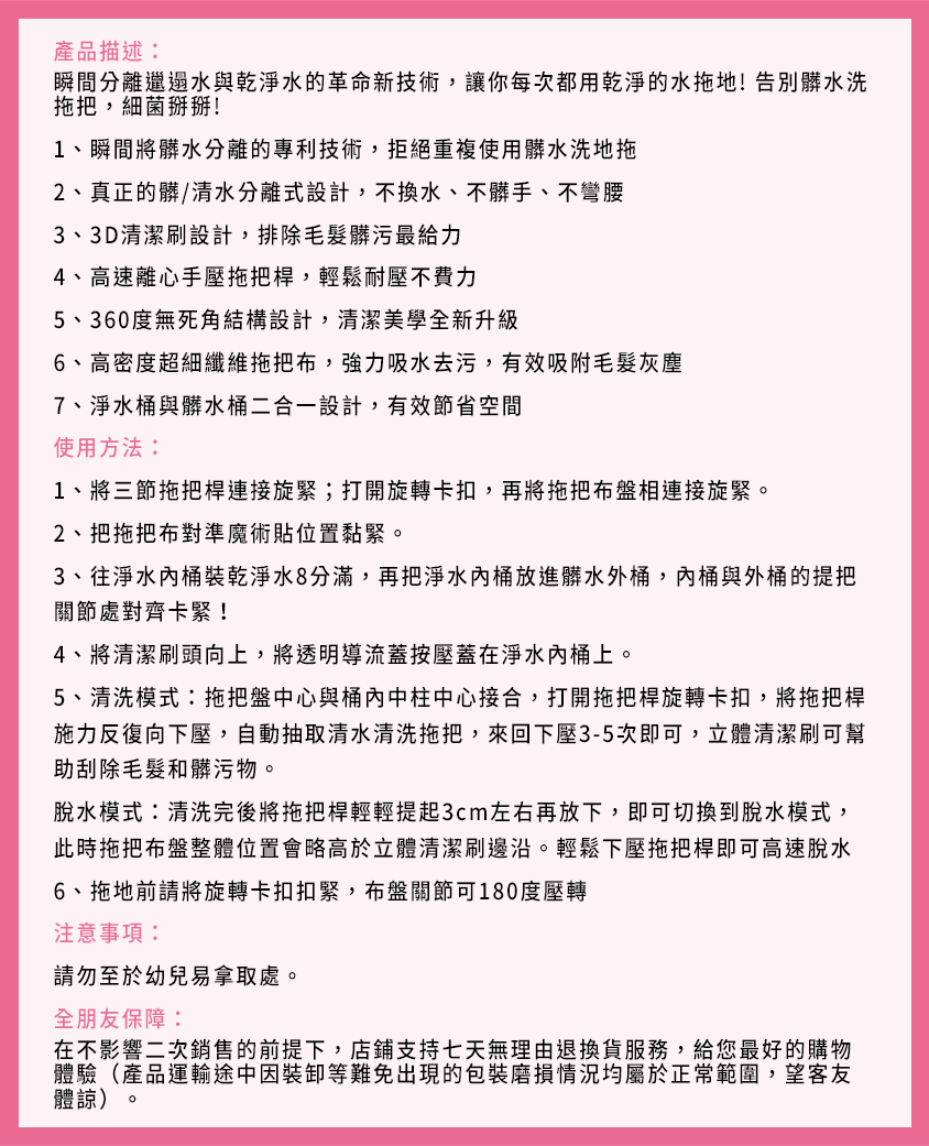 髒污分隔地拖王 HOMECITY
