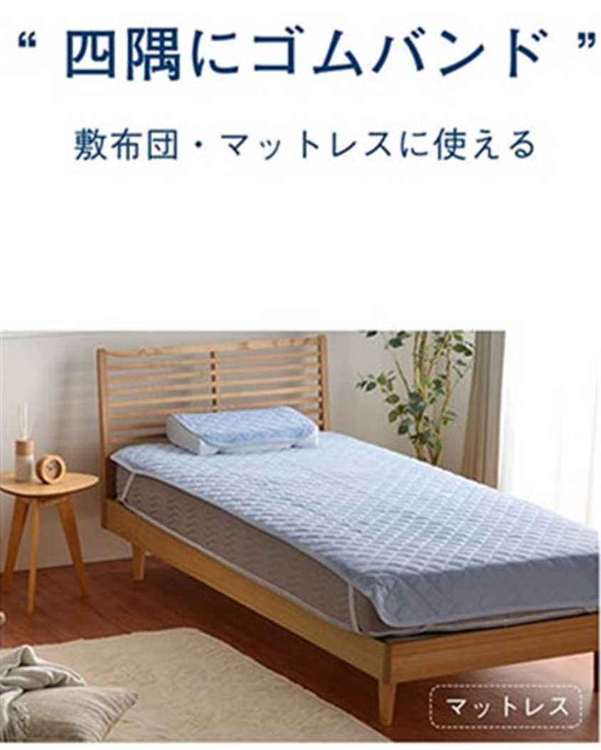 日本接觸冷感枕墊床墊