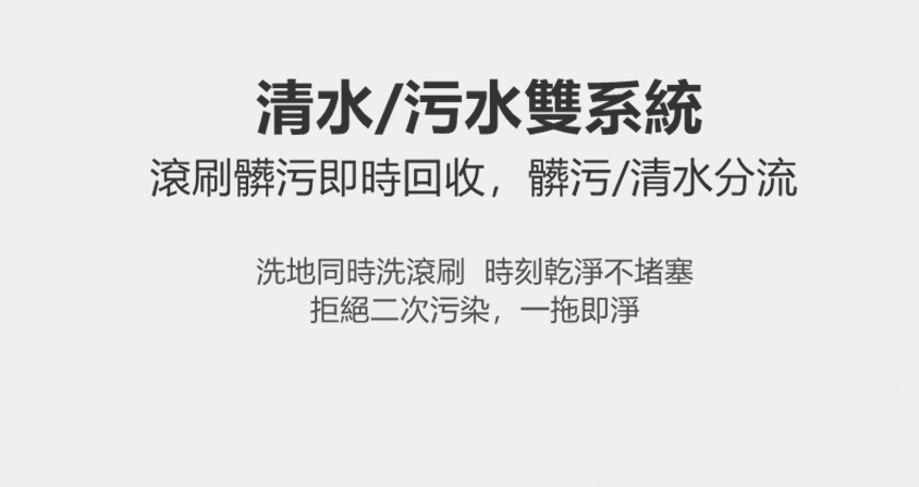 智能無線吸塵拖地一體機