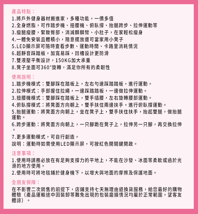 家用多功能健身機
