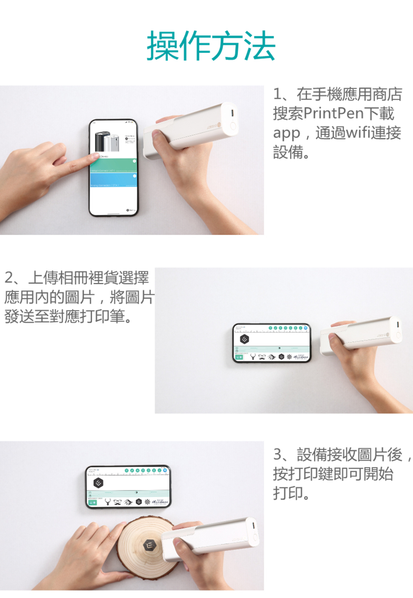 PrintPen無線掌上打印筆