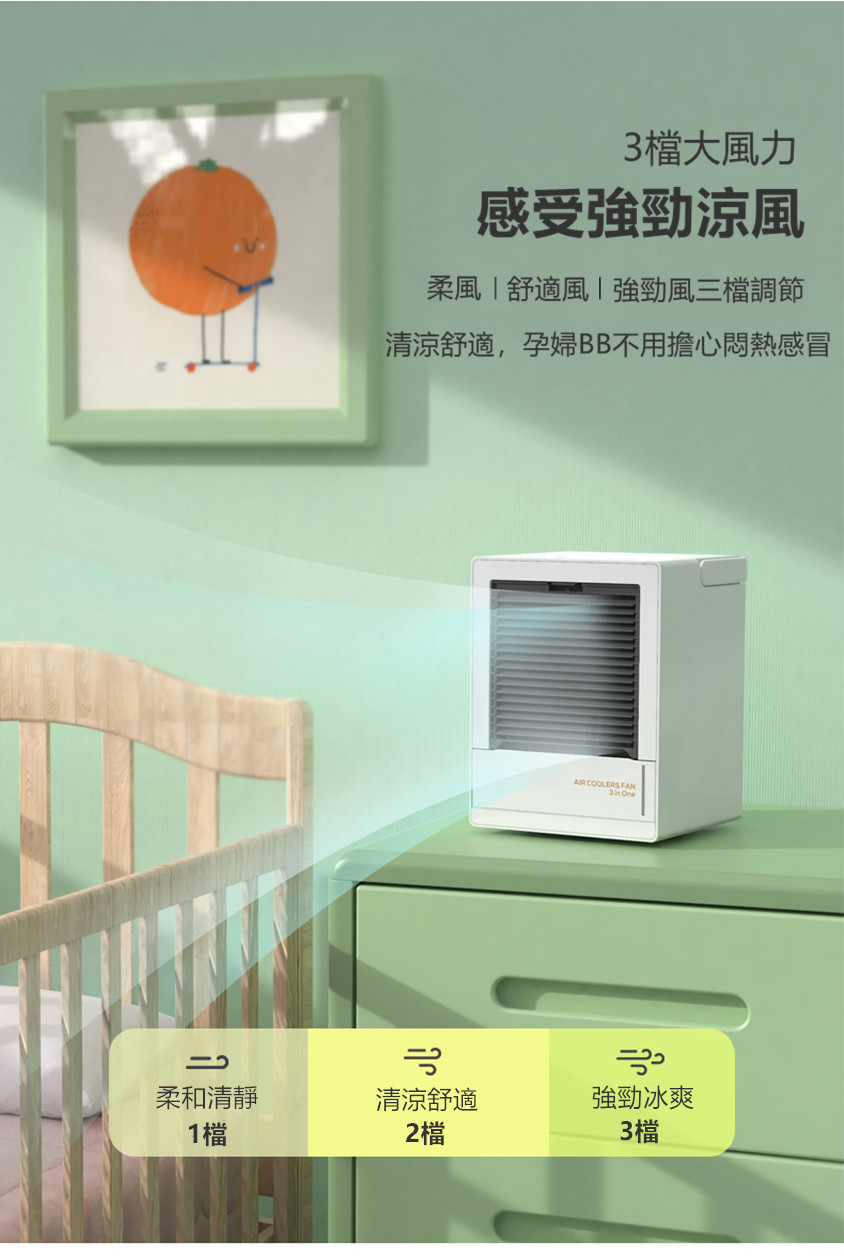 Mini搖頭無線冷氣機