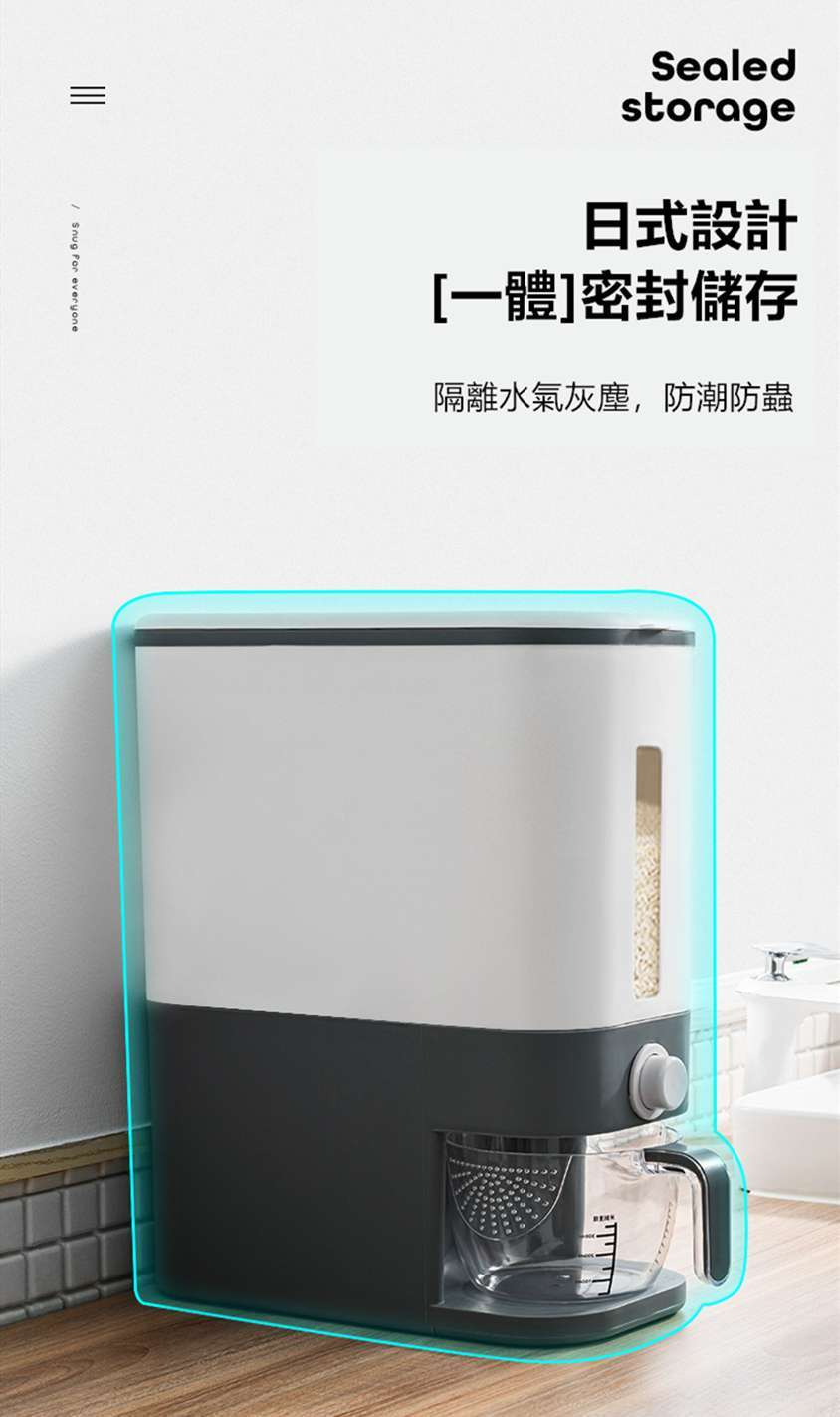 日式計量自動出米密封米缸 HOMECITY
