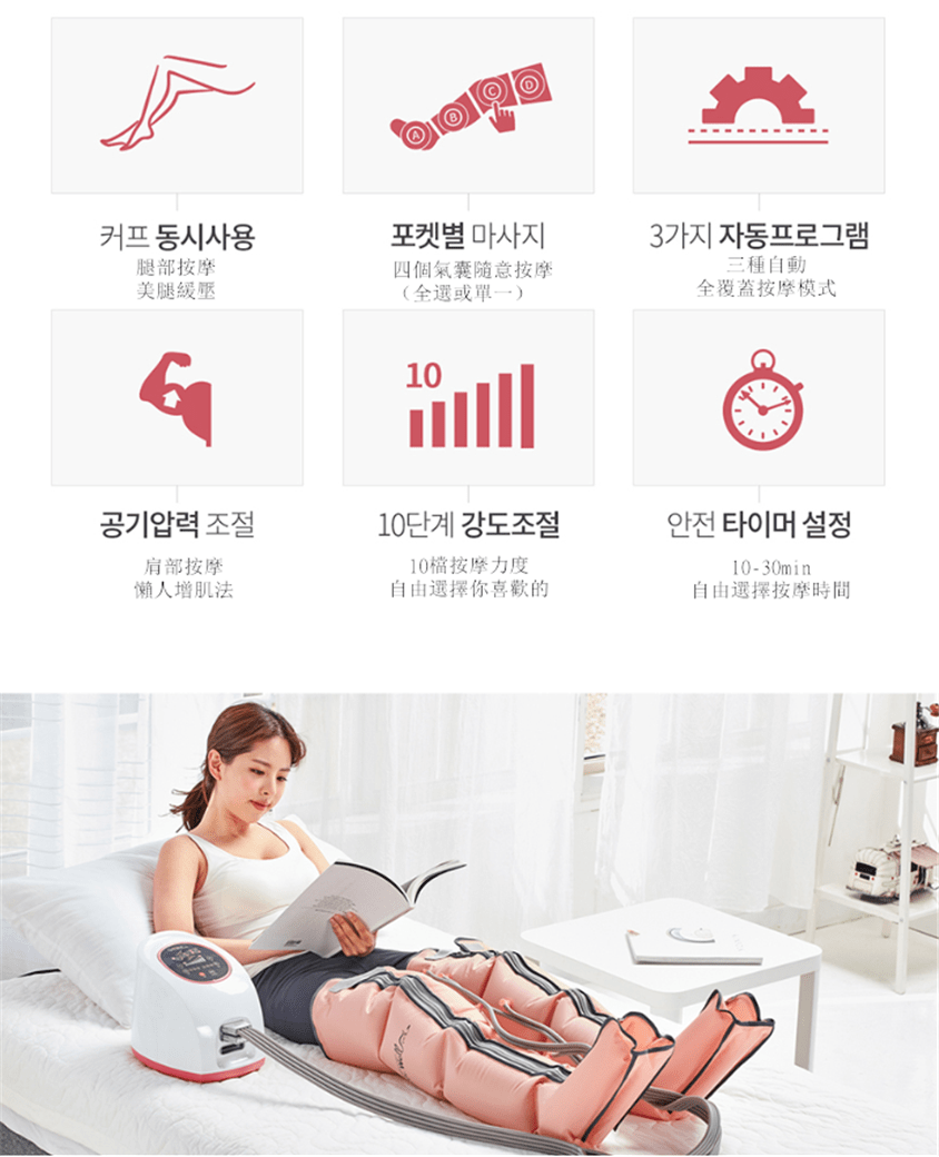 360°全方位按摩儀