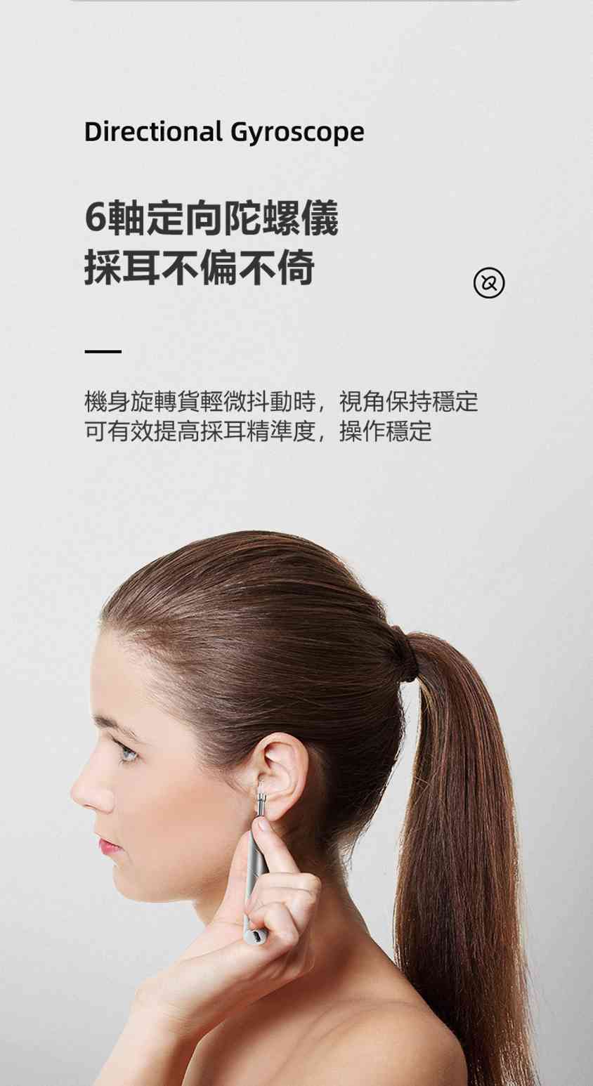 OTOSCOPE智能定向可視消毒採耳器 HOMECITY