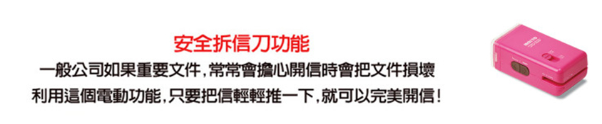 日本Inozto多功能三合一迷你碎紙機