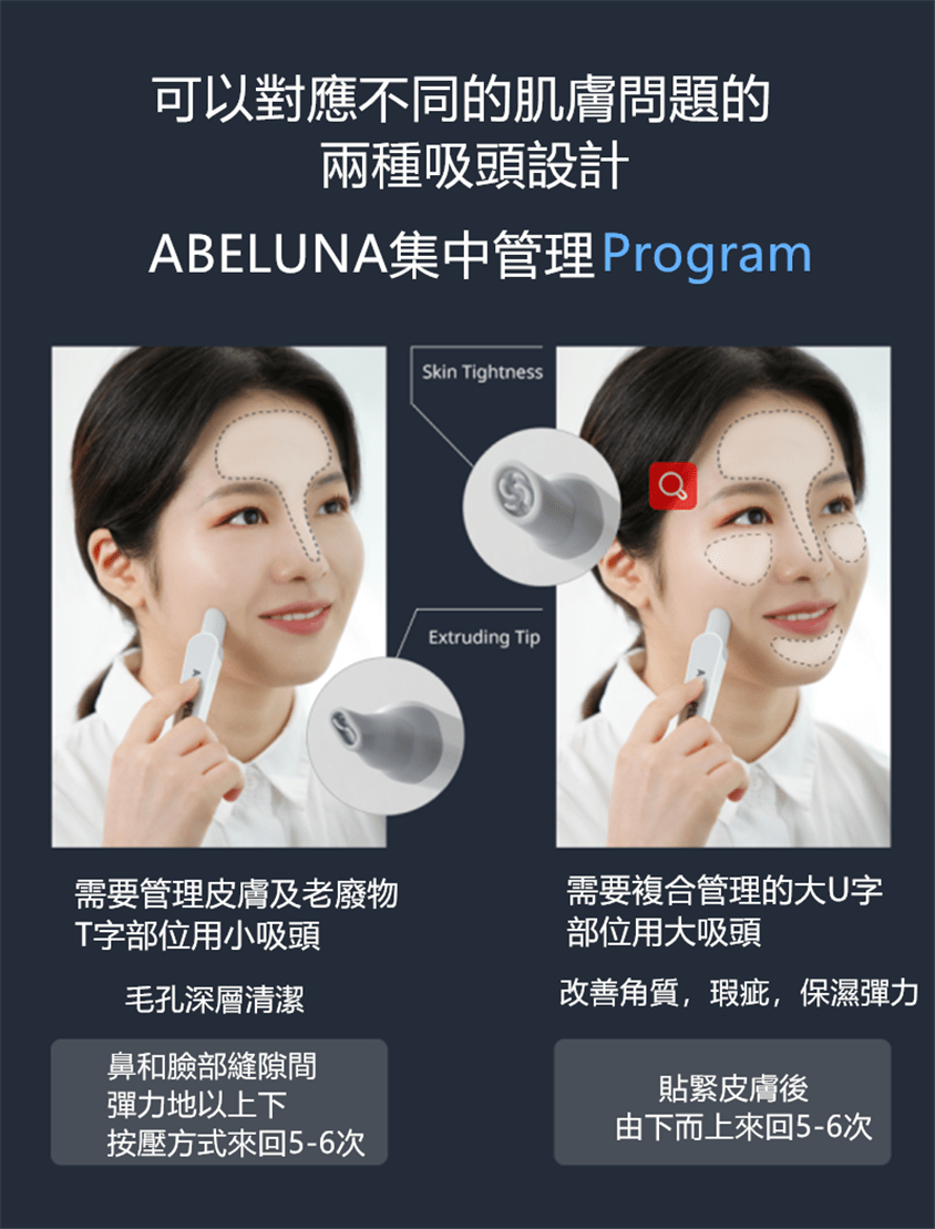 韓國AbelunaAquaPeel家用氣泡機(二代) HOMECITY