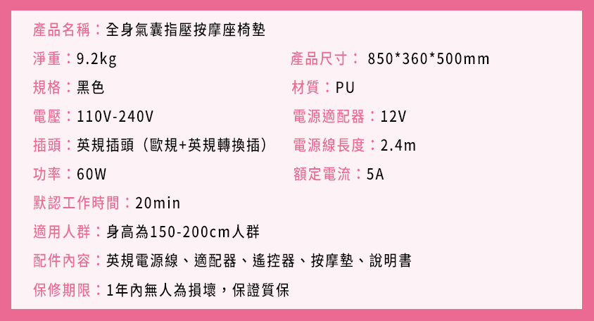 全身氣囊指壓按摩座椅墊