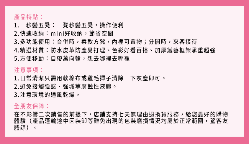 5in1多功能凳