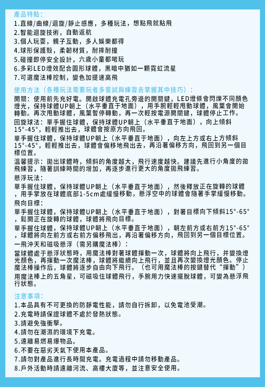 美國FlynovaPRO反重力魔幻球