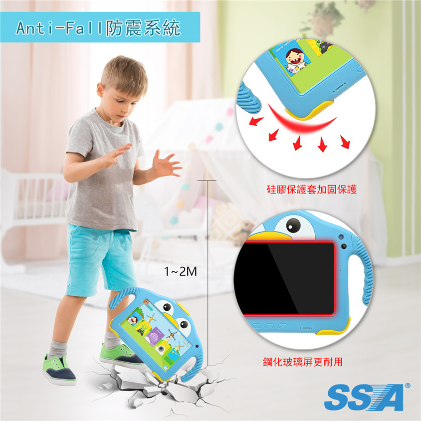 SSA兒童護眼學習平板