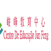 峻峰教育中心
