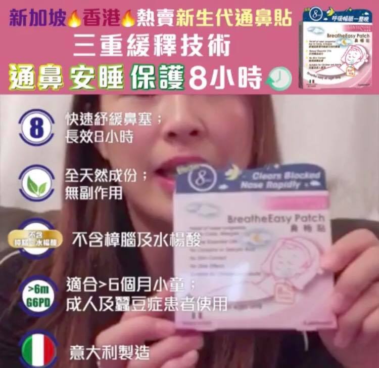 意大利SanteCare尚護健鼻暢貼(5片)