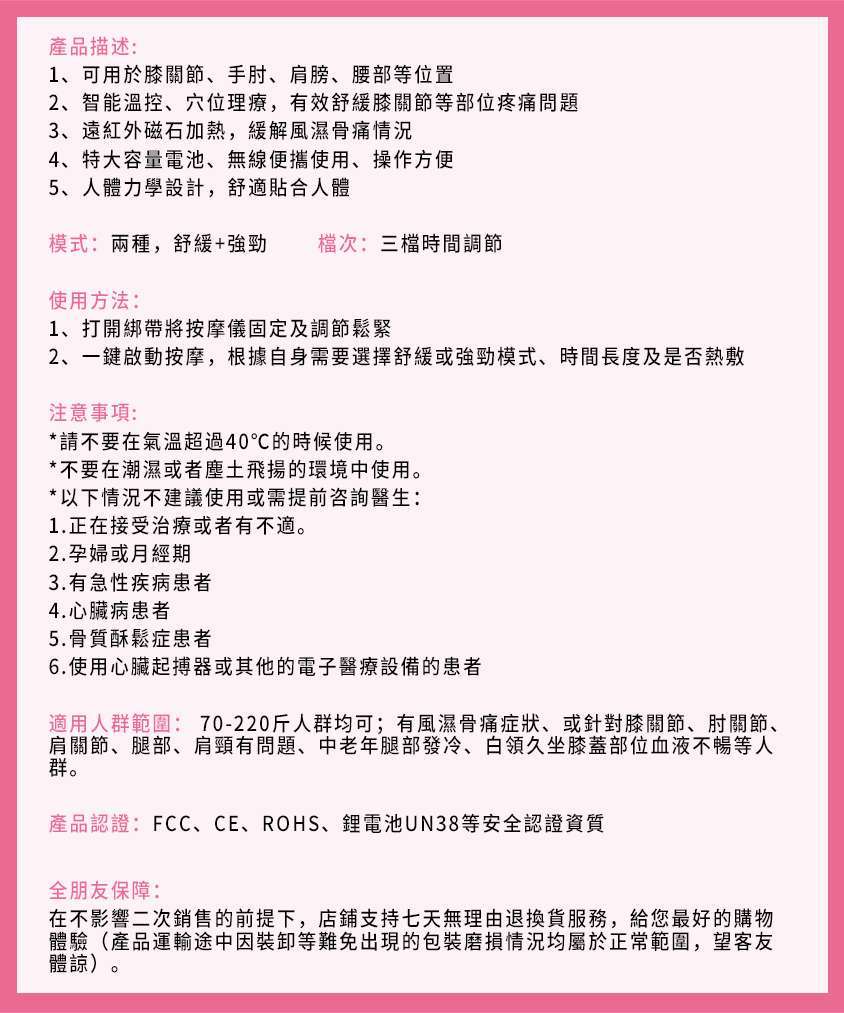 多功能修復止痛關節儀
