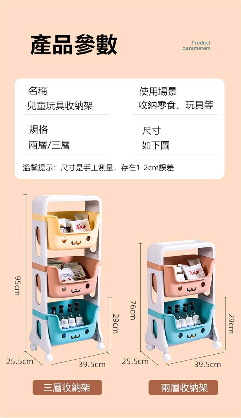 兒童玩具收納架