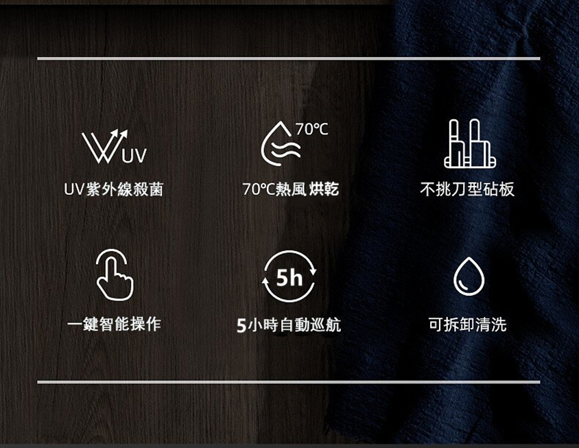 德國Blaupunkt智能刀筷砧板消毒烘乾機