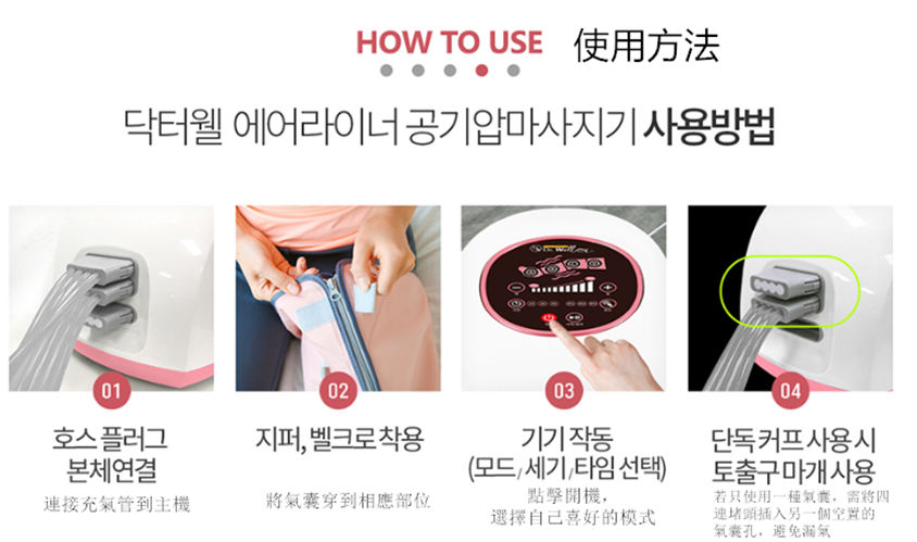 360°全方位按摩儀
