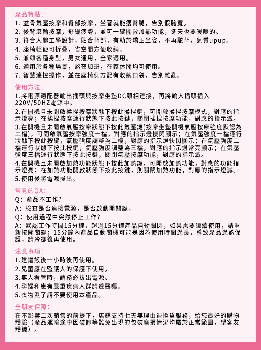 韓國瘦身按摩坐墊