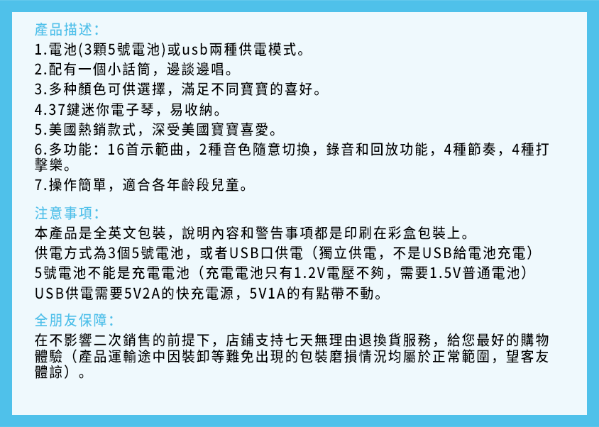 37鍵Mini兒童電子琴