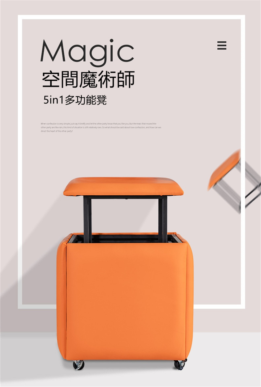 5in1多功能凳