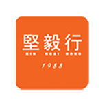 堅毅行