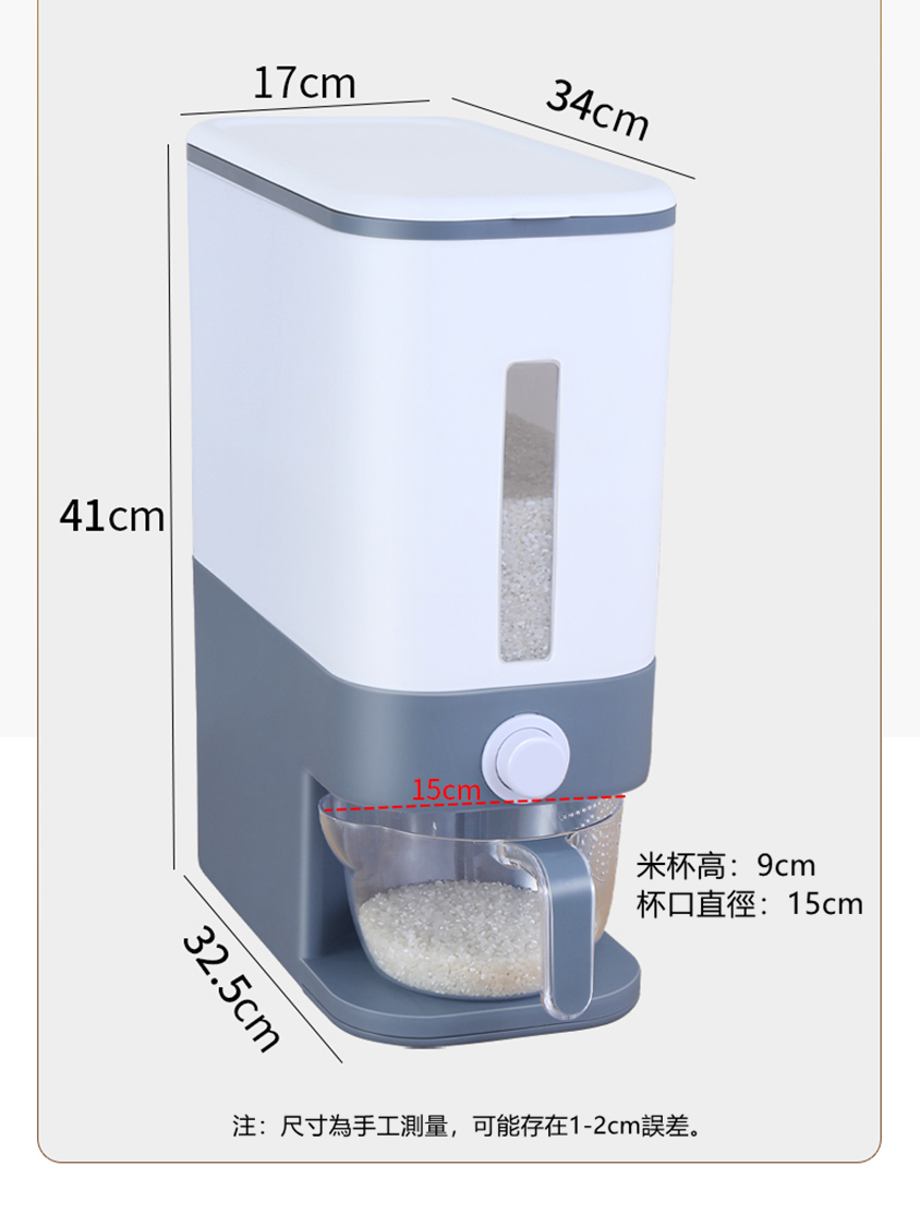 日式計量自動出米密封米缸 HOMECITY