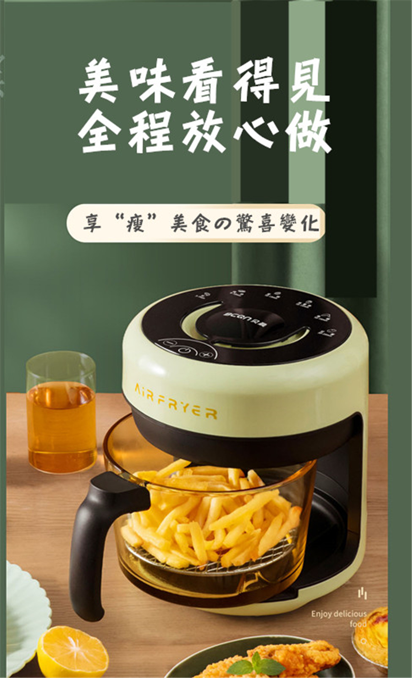 BCQN迷你可視氣炸鍋