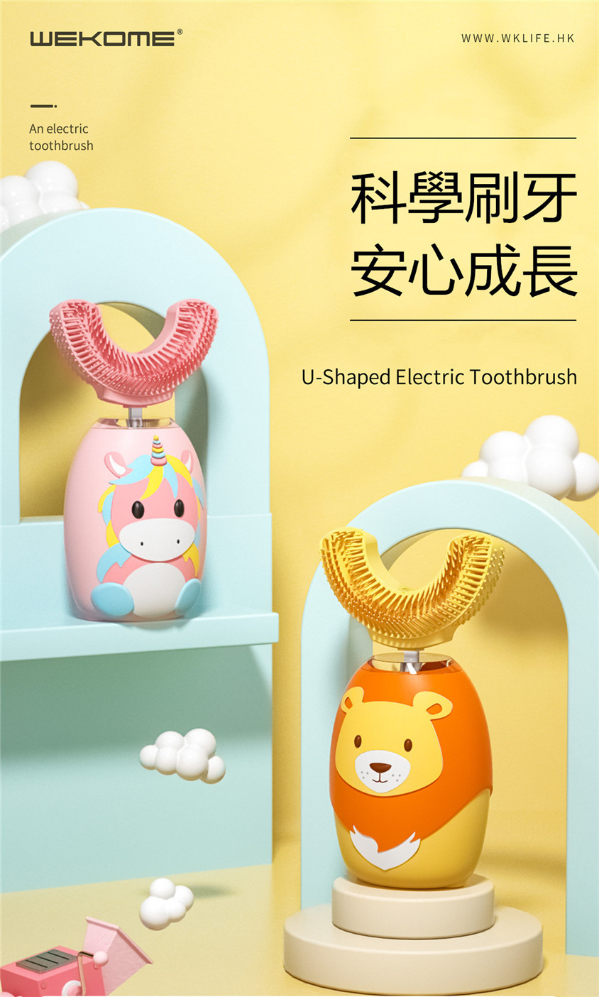 香港WK兒童U型電動牙刷