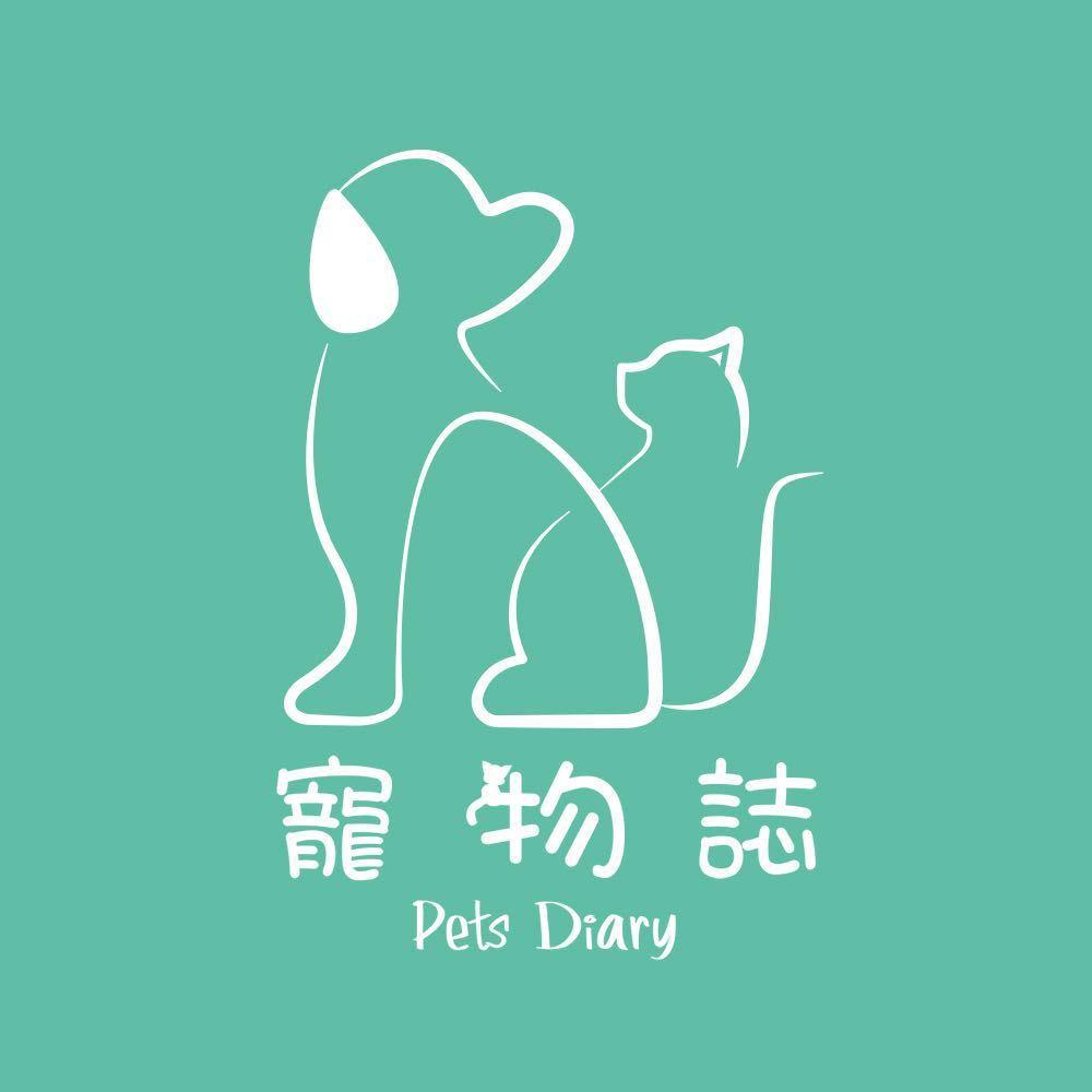 寵物誌