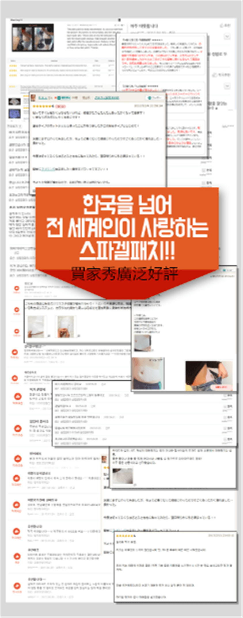 韓國纖腰燃脂貼