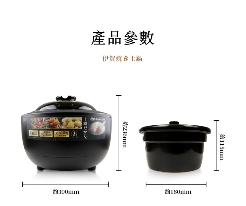 日本伊賀燒土陶瓷智能鍋