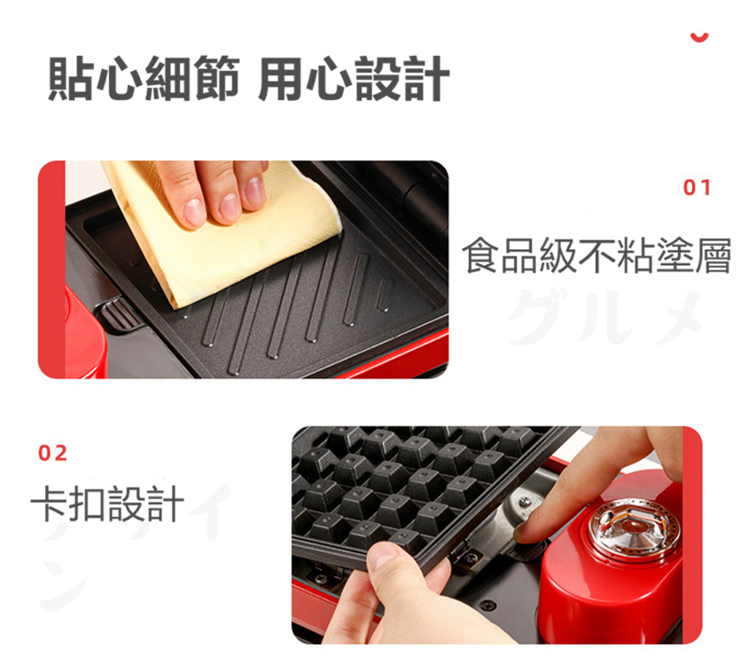 多功能料理輕食機