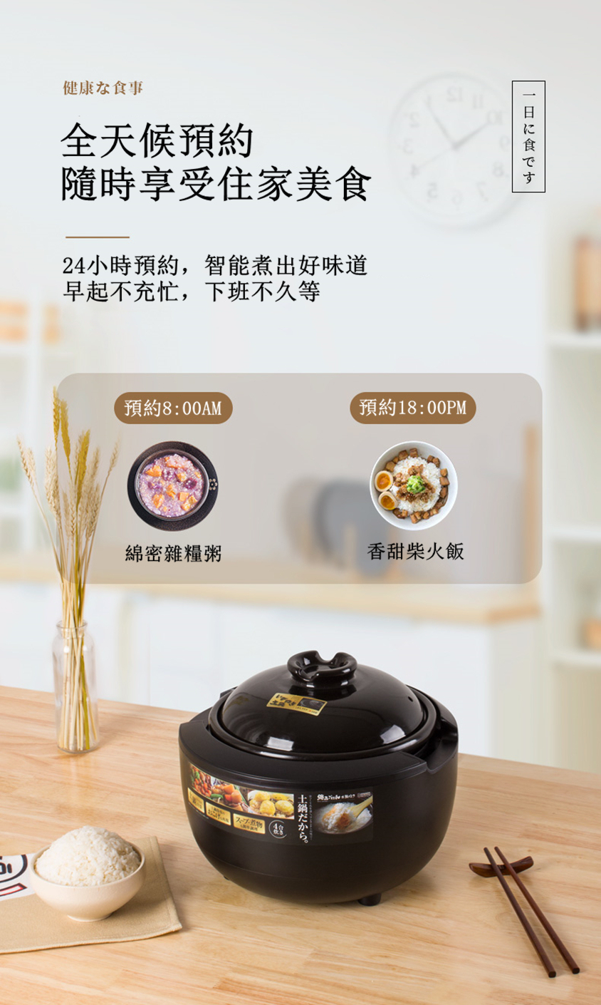 日本伊賀燒土陶瓷智能鍋