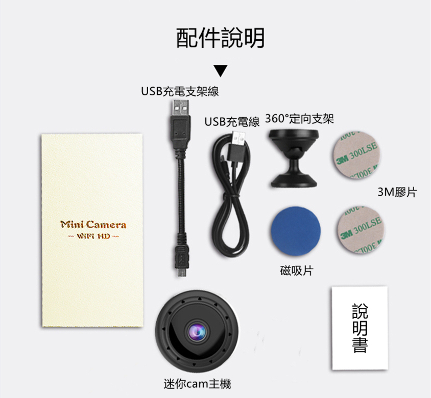 無線便攜迷你cam