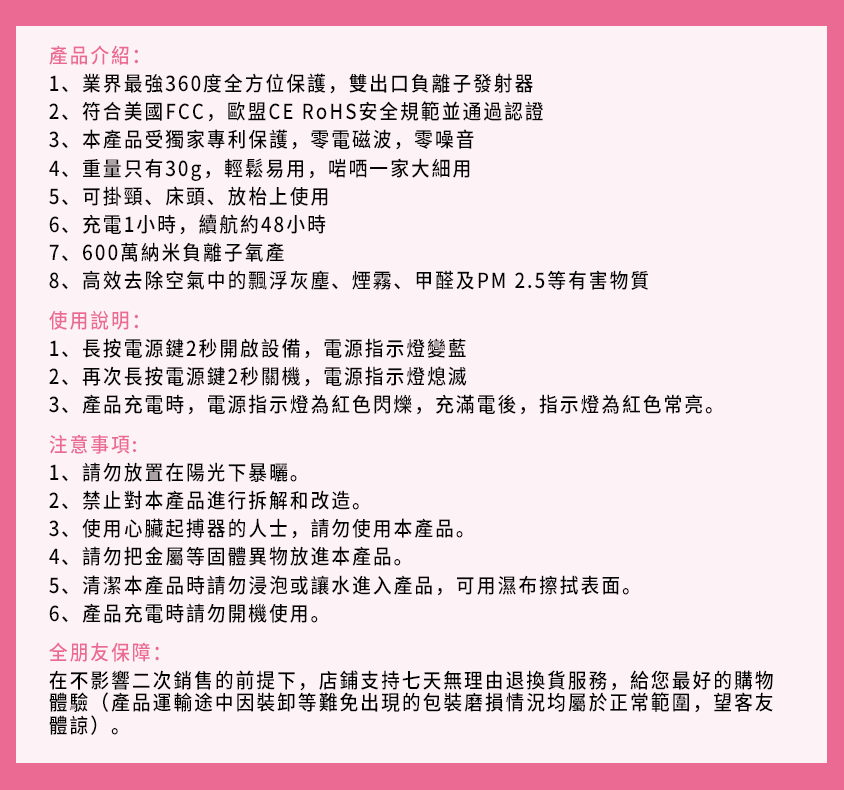 AirPurifier隨身空氣清淨機