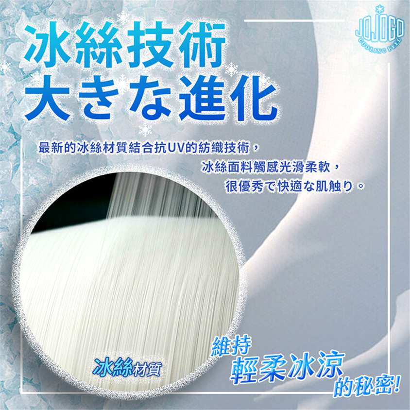 台灣JOJOGO防水防曬冰絲外套