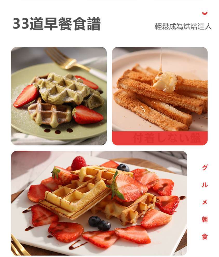 多功能料理輕食機