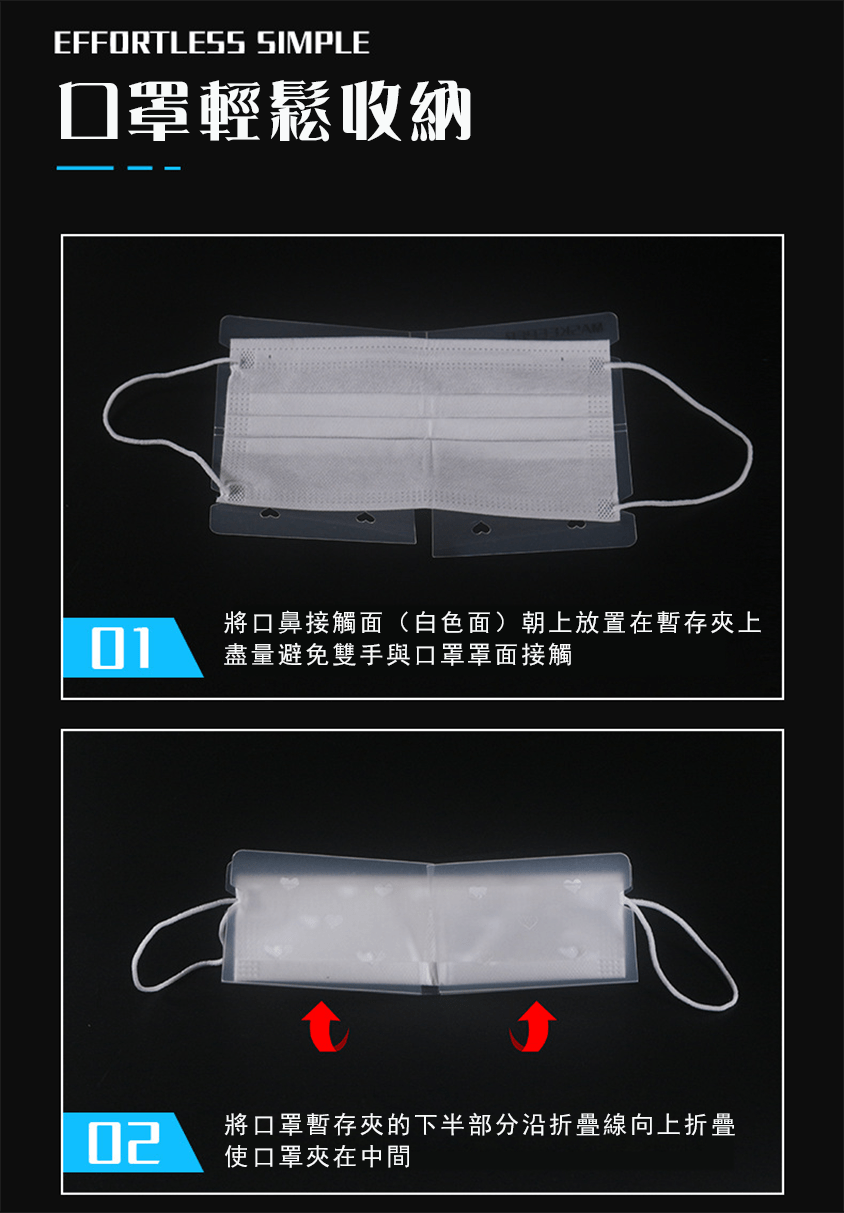 【現貨】口罩暫存夾