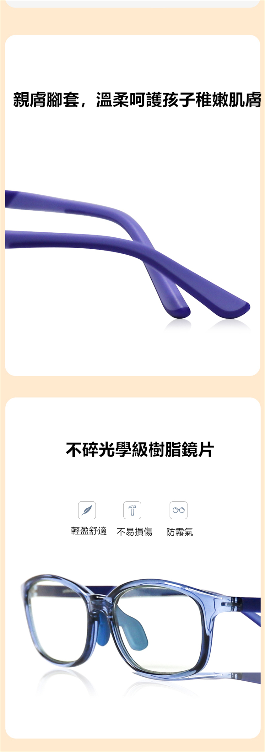 日本Minokids兒童防藍光眼鏡
