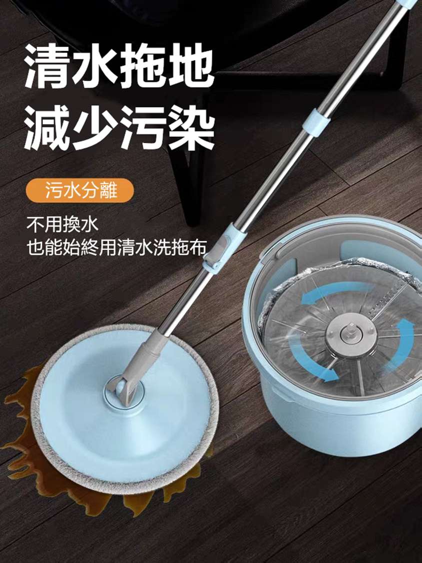 髒污分隔地拖王 HOMECITY