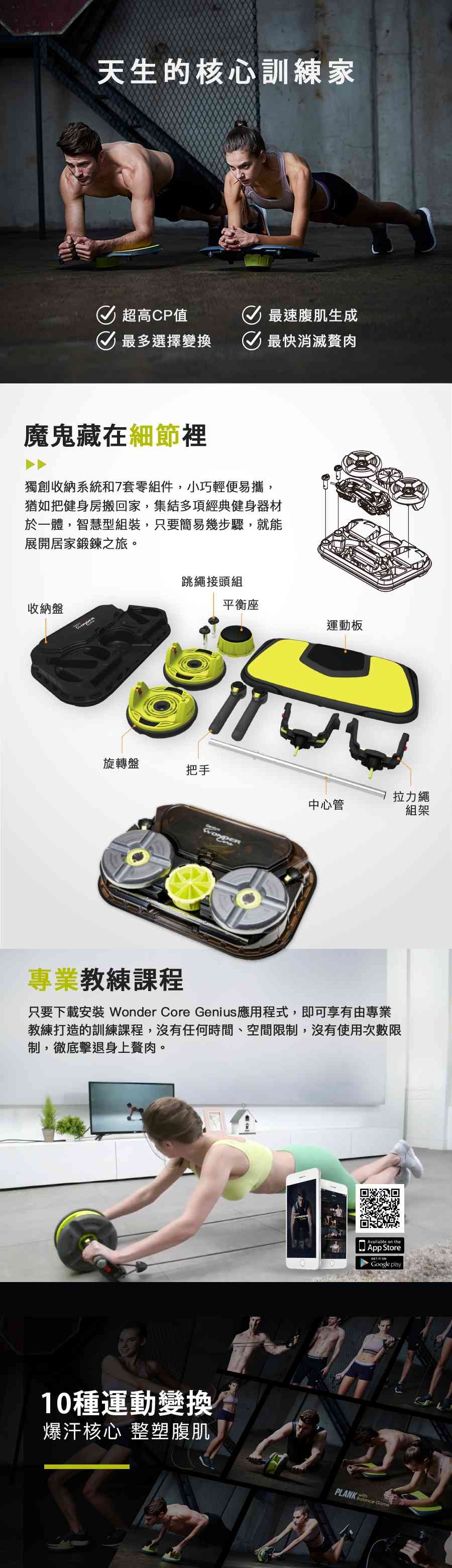 WonderCoreGenius家用多功能健身工具箱