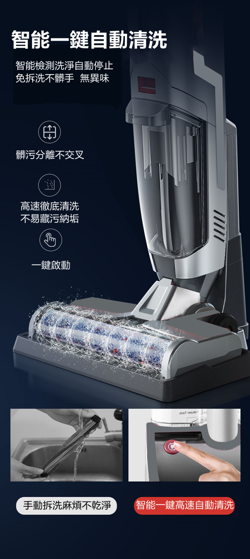 智能無線吸塵拖地一體機