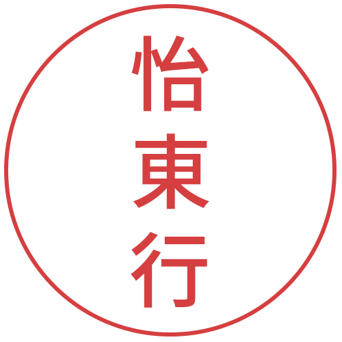 VTS TRADE 怡東行