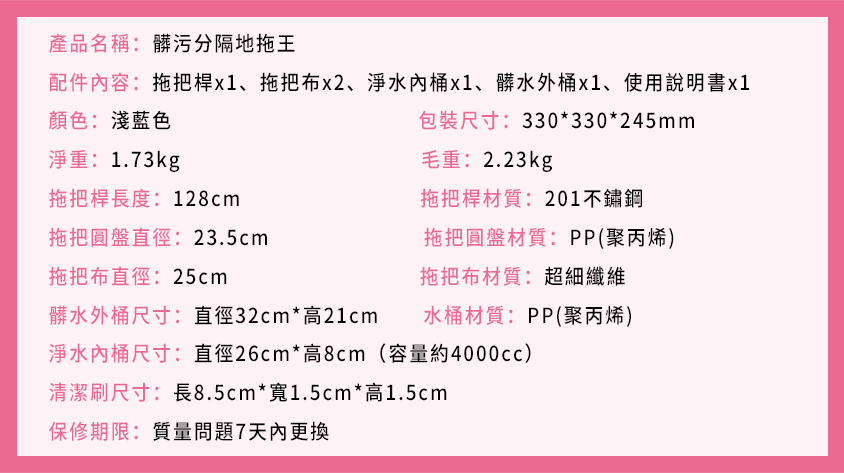 髒污分隔地拖王 HOMECITY