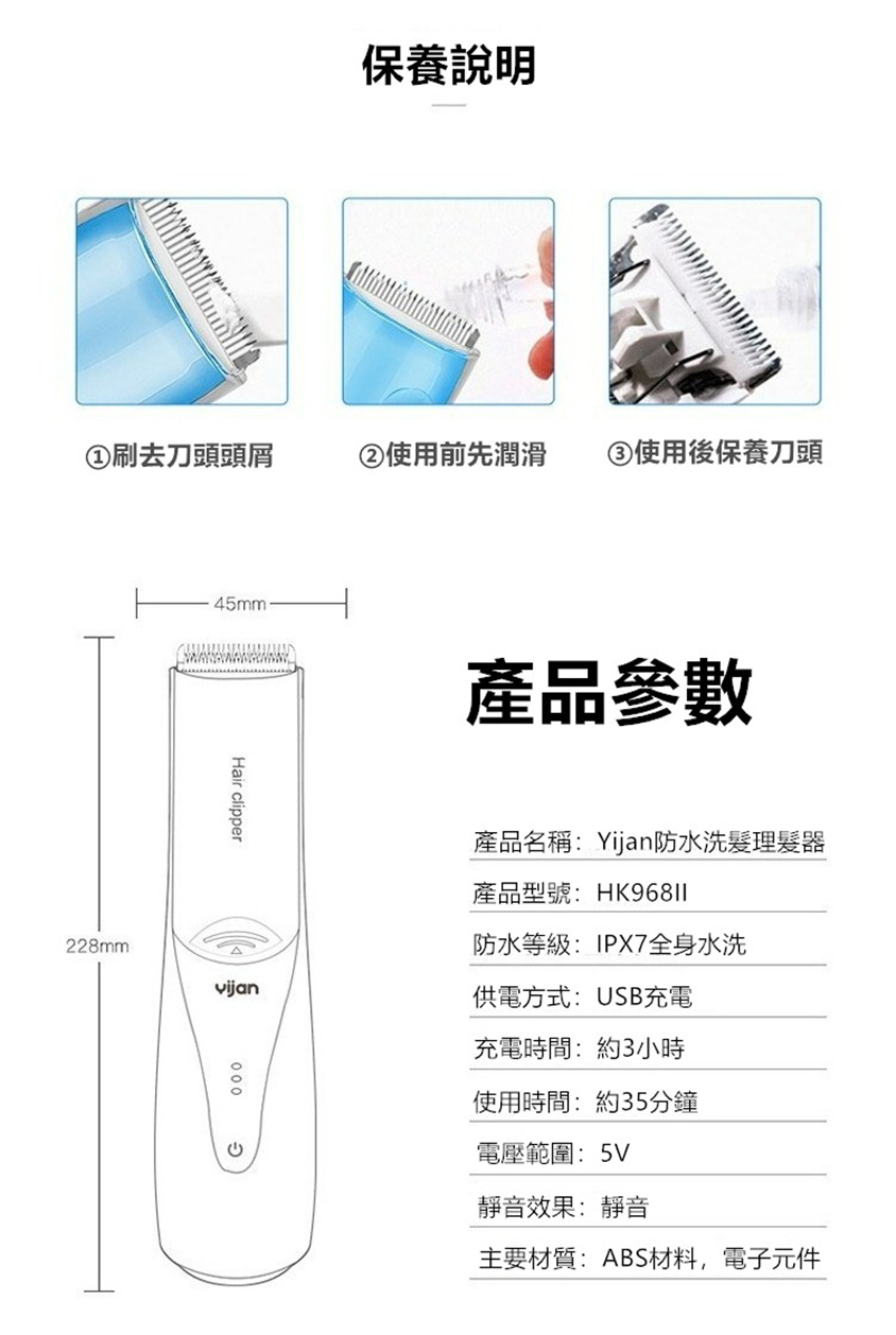 Yijan防水吸髮理髮器