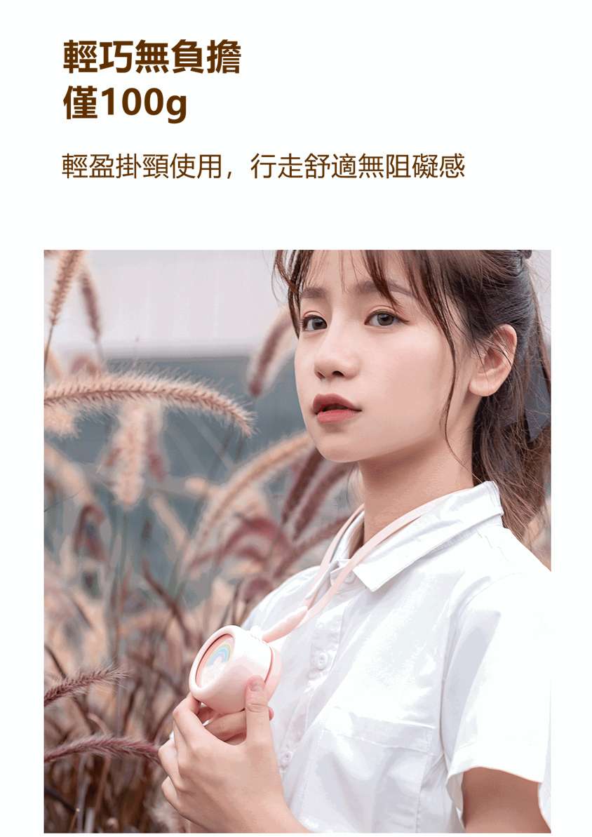 小天使mini掛頸風扇