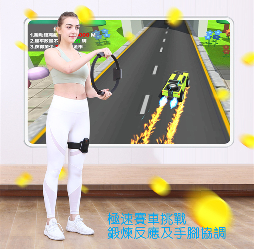 美國NEWEDO智能體感遊戲健身環
