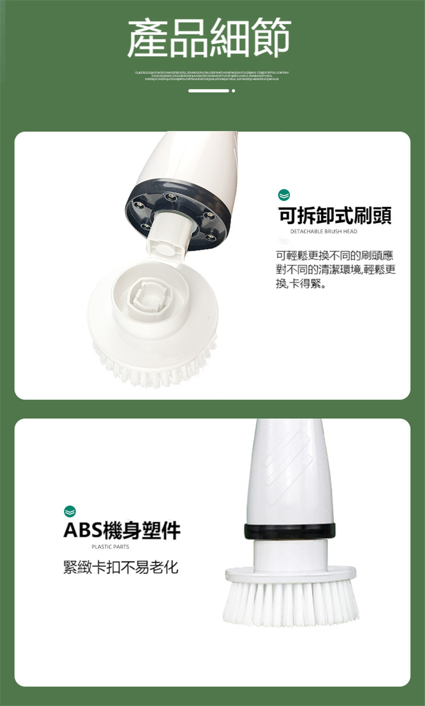 萬用無線電動清潔刷
