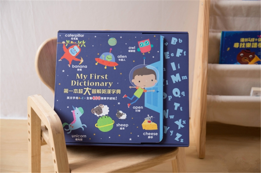Myfirstdictionary我的第一本超大電子圖解點讀字典