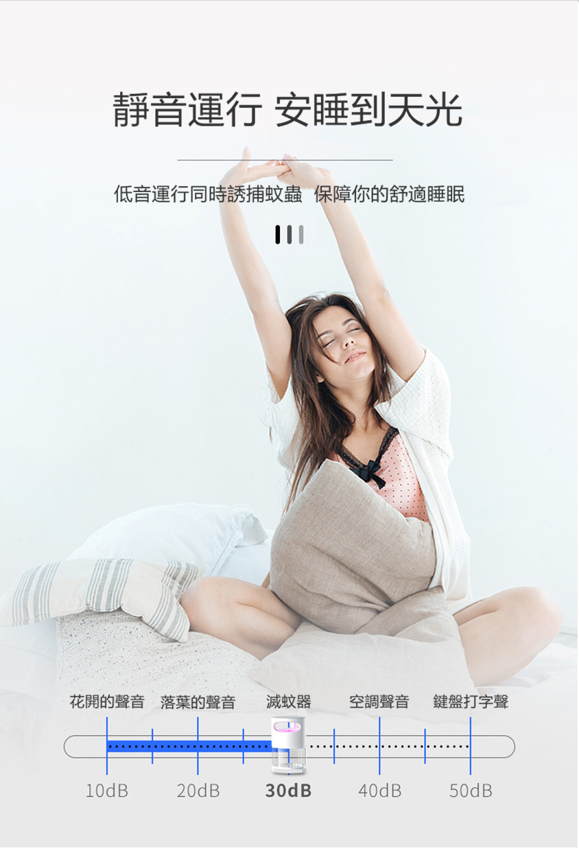 MOSQUITOTRAP可視光觸媒滅蚊器